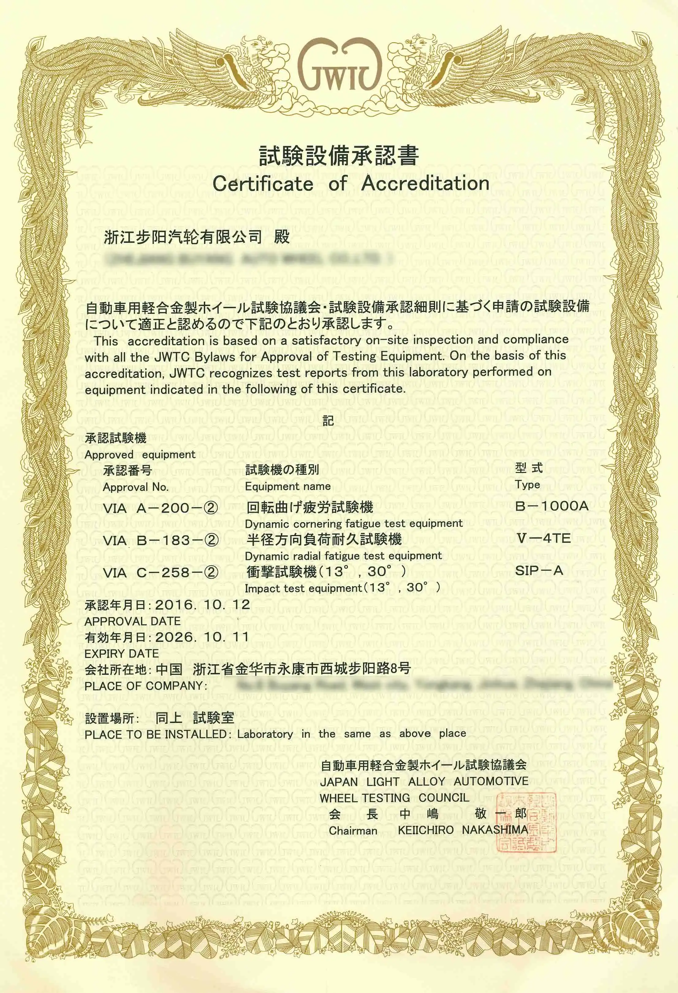 Certificat VIA JWL Certificat VIA JWL - LadneFelgi.pl